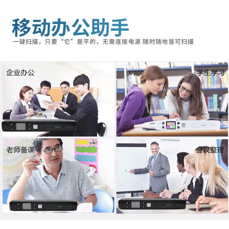 Portable A4 high-definition office handheld scanner with scanning pen, drawing pen, text, photo, ID, wireless cable scanner, home borderless scanner