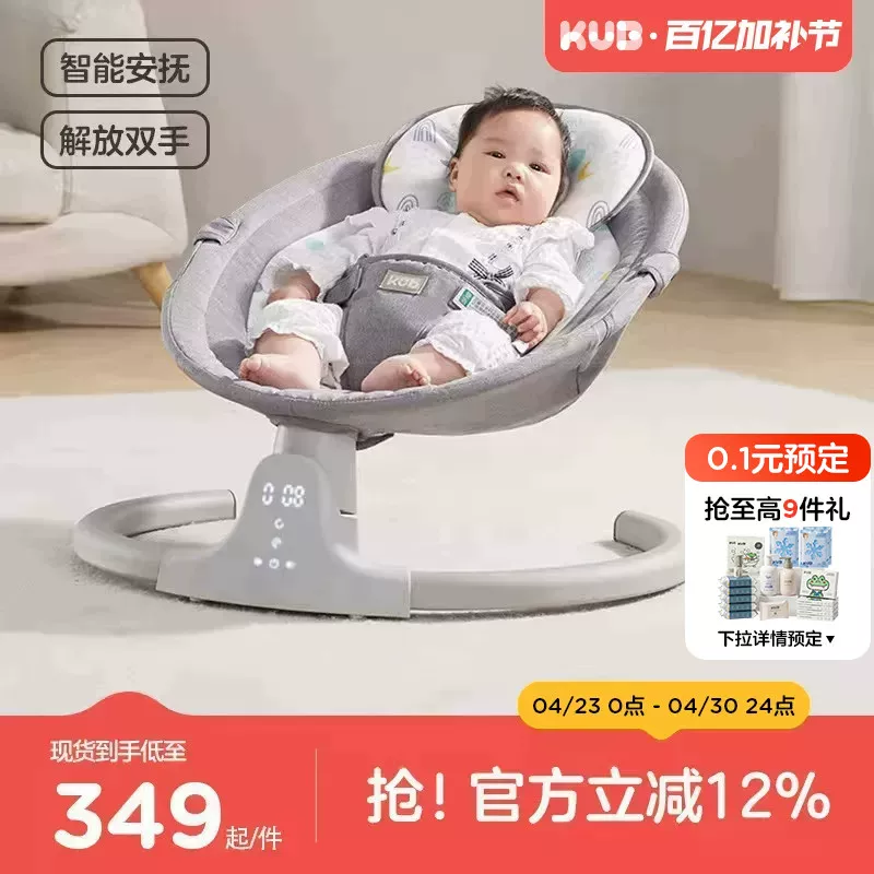 Электрическая качалка KUB BB005 для младенцев, успокаивающее кресло-кроватка