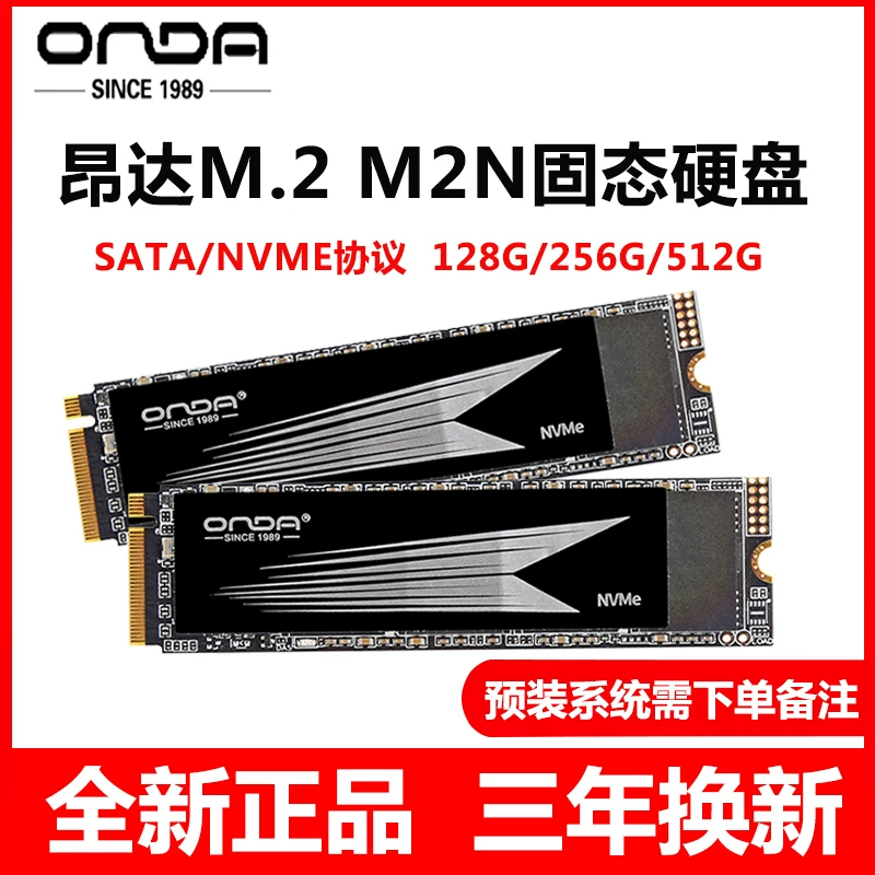 ONDAM2N 256G/512G/1TB ноутбук настольный компьютер с протоколом NVME M.2 2280 твердотельный накопитель SSD