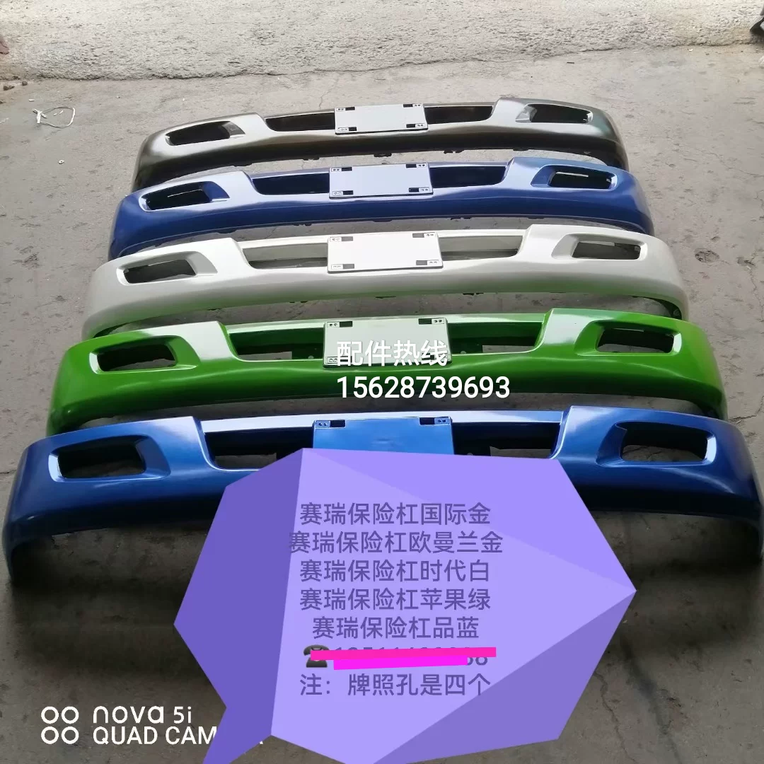 Применимо к фьюайанскому Times Small Card Star Q2 3 Sianglongxiang Rui New Sai Rui 2600 Jieshun Qianbang Bar Бесплатная доставка