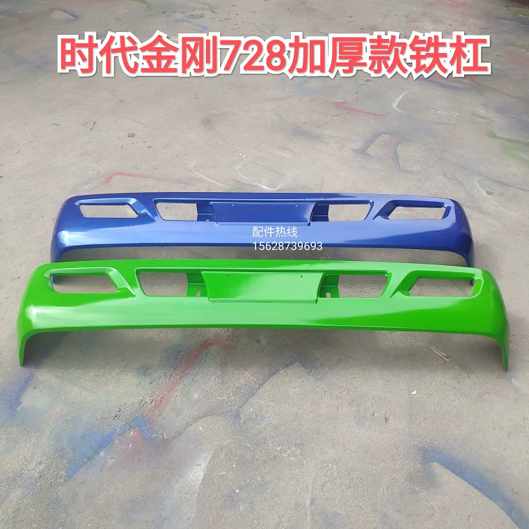 Применимо к бамперу Futian Times King Kong 728 серии Jieshun Front Bumper Original Full Iron Bar