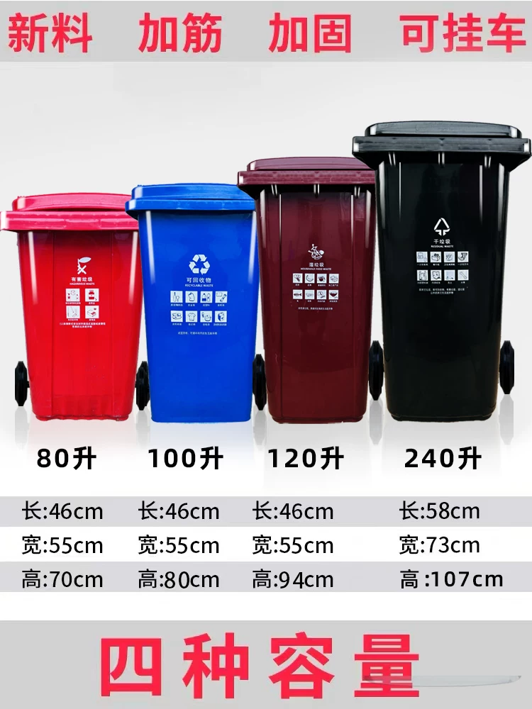 Shanghai classification dedicated outdoor large garbage bin 240 liters commercial dry and wet sanitation bin kitchen waste property community with wheels