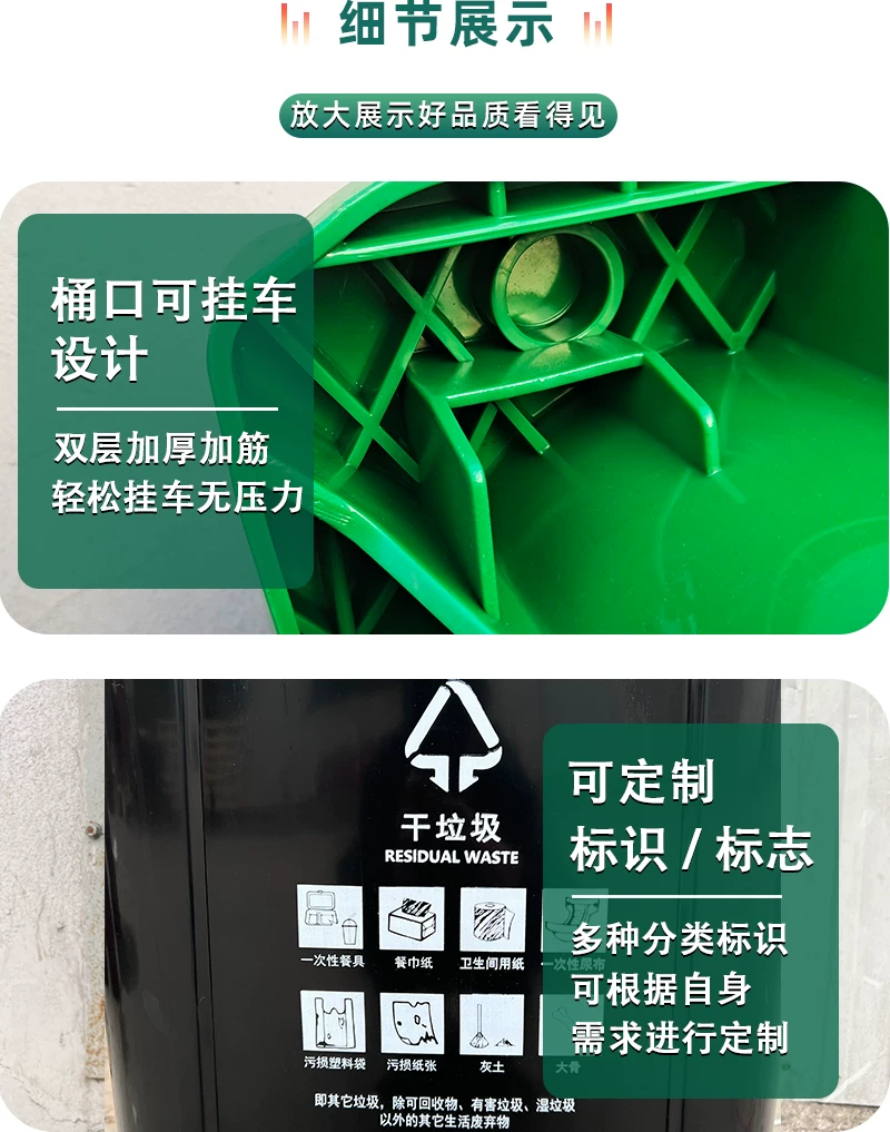 Shanghai classification dedicated outdoor large garbage bin 240 liters commercial dry and wet sanitation bin kitchen waste property community with wheels