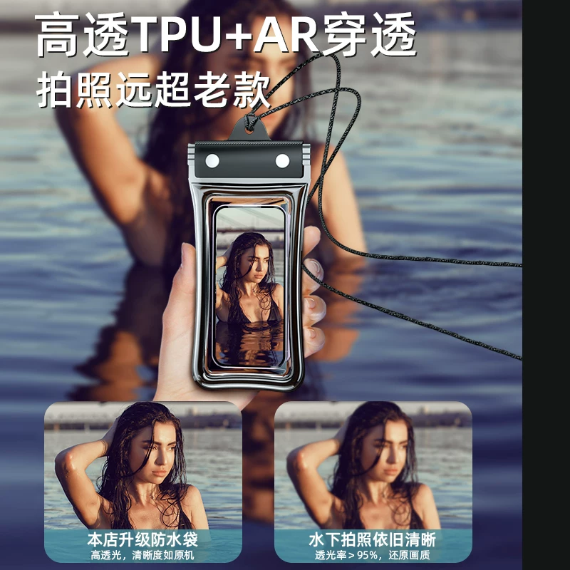 Mobile phone waterproof bag with touch screen, swimming delivery special rider, rainy day waterproof sealing bag, underwater airbag waterproof cover