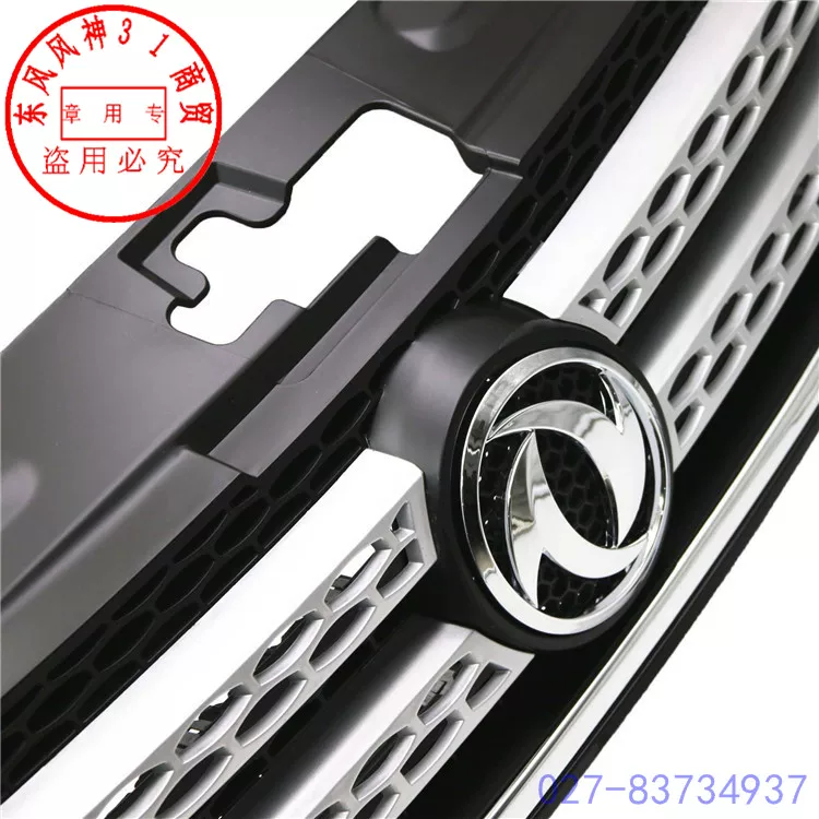 Адаптирован к Dongfeng God H30 Cross Mid -Net Assembly Assembly Front Bar Light Grille New Model