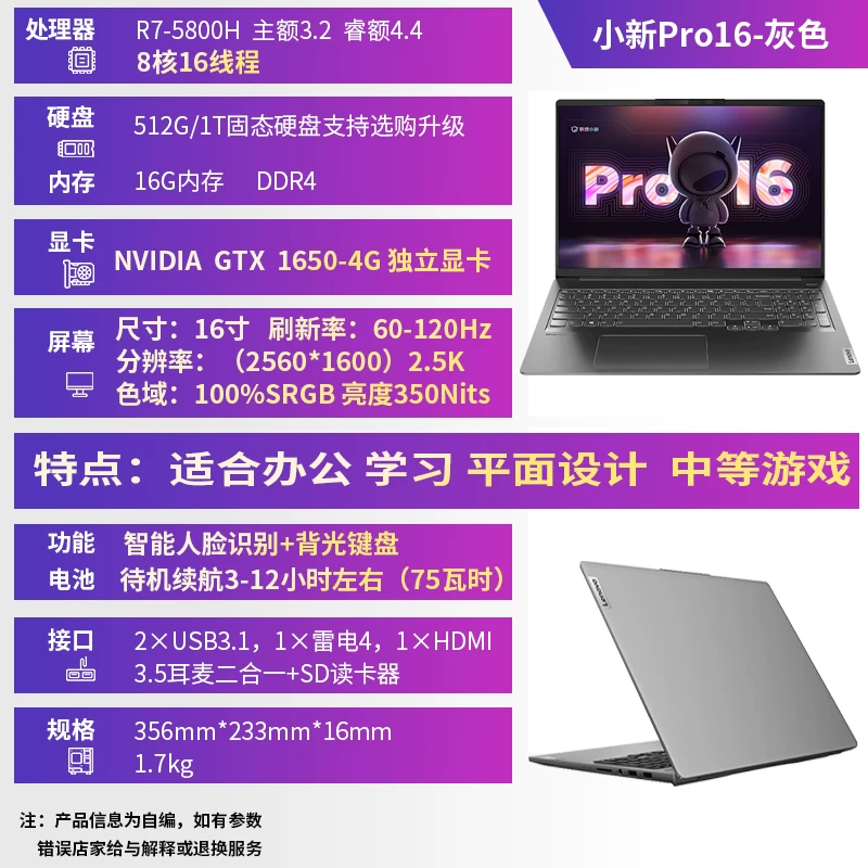 Lenovo/联想 Легкий и тонкий дизайнерский ноутбук, pro16, pro14