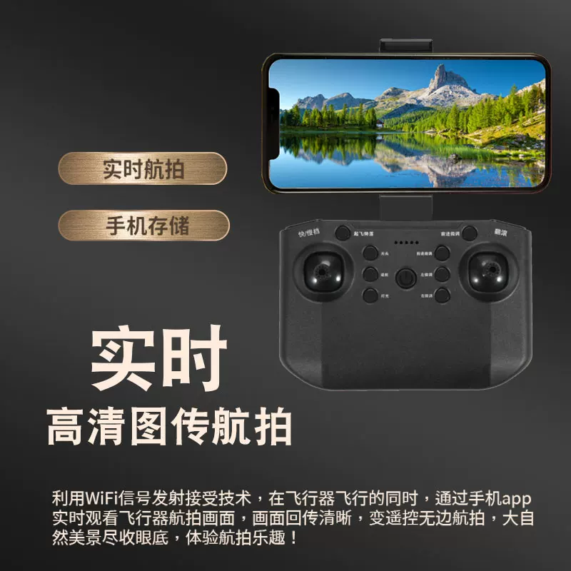 Professional aerial photography of obstacle avoidance drones, four axis remote-controlled aircraft, drop resistant children's toy student competition training