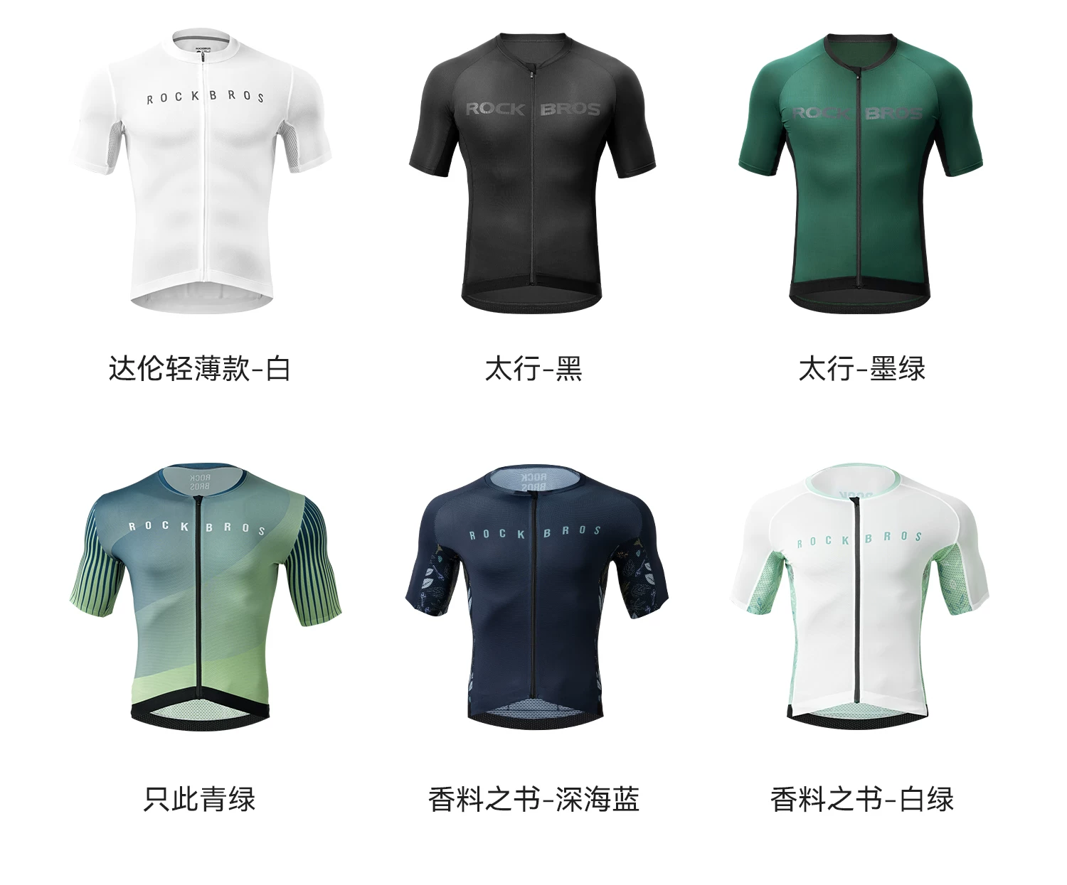Rock Brothers Summer Short sleeved Shorts Men's and Women's Highway Mountain Bike Clothes ROCKBROS YKK Zipper Professional Cycling Equipment