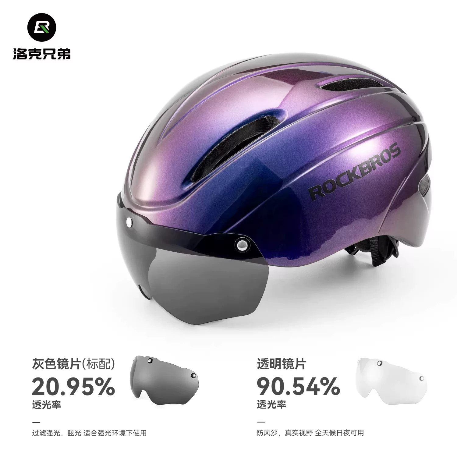 Rock Brothers bicycle helmet with goggles, one-piece molding riding helmet, men's and women's mountain road bike safety helmet
