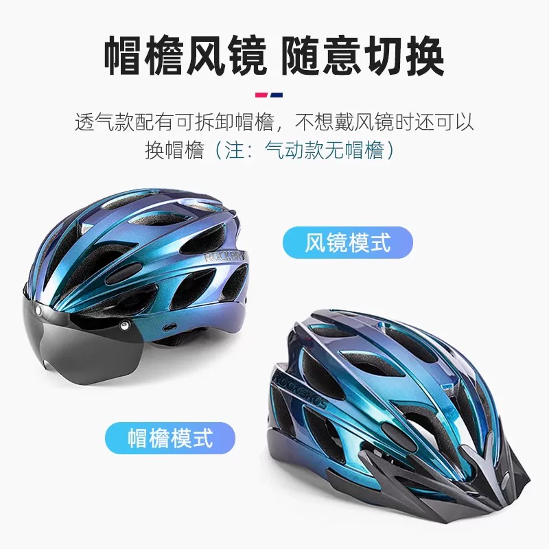 Rock Brothers bicycle helmet with goggles, one-piece molding riding helmet, men's and women's mountain road bike safety helmet