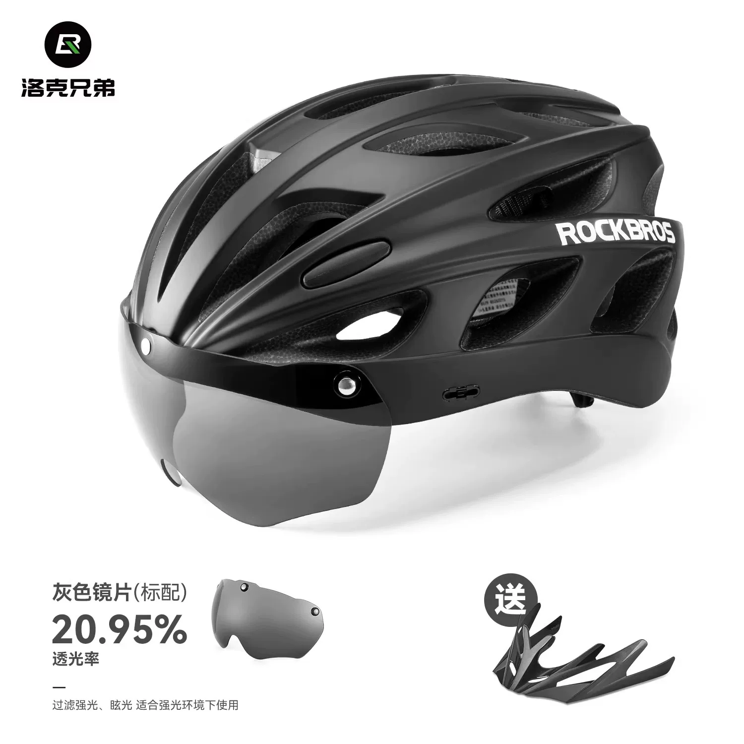 Rock Brothers bicycle helmet with goggles, one-piece molding riding helmet, men's and women's mountain road bike safety helmet