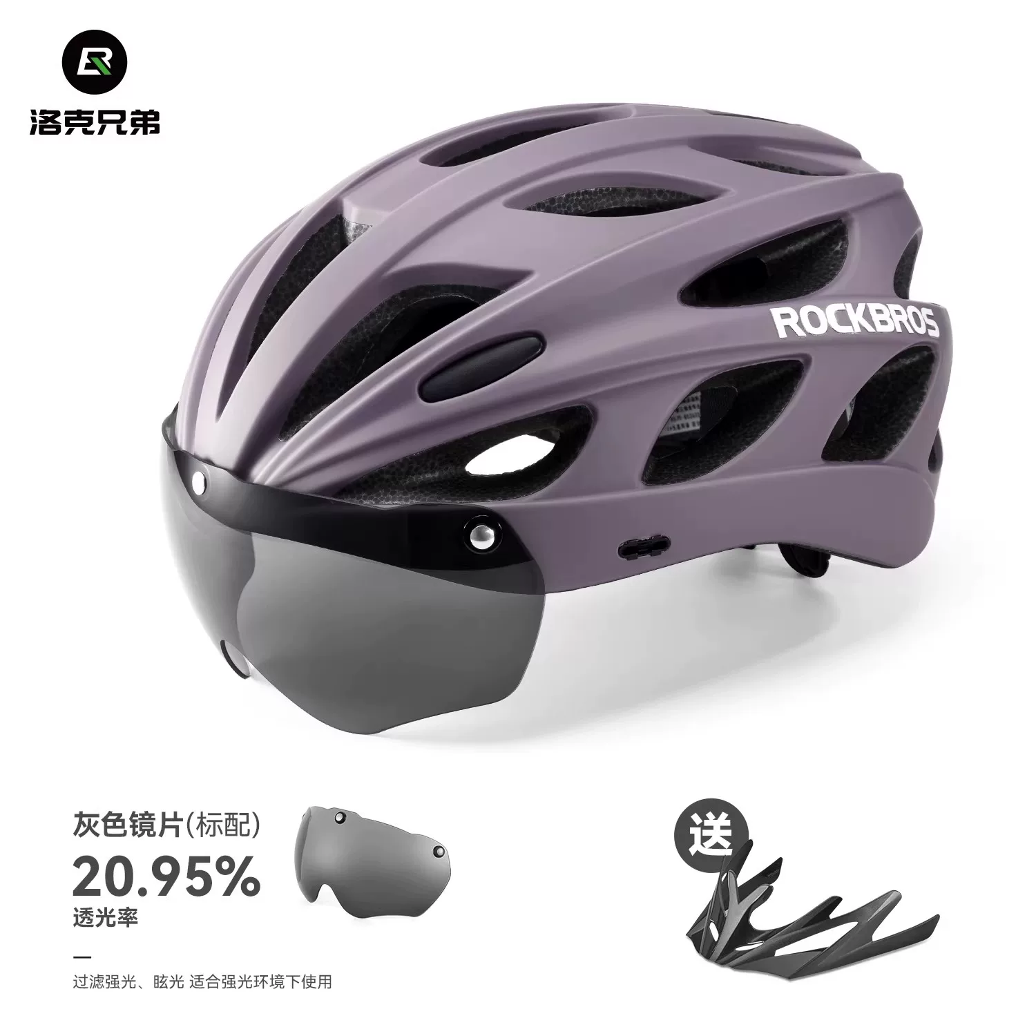 Rock Brothers bicycle helmet with goggles, one-piece molding riding helmet, men's and women's mountain road bike safety helmet