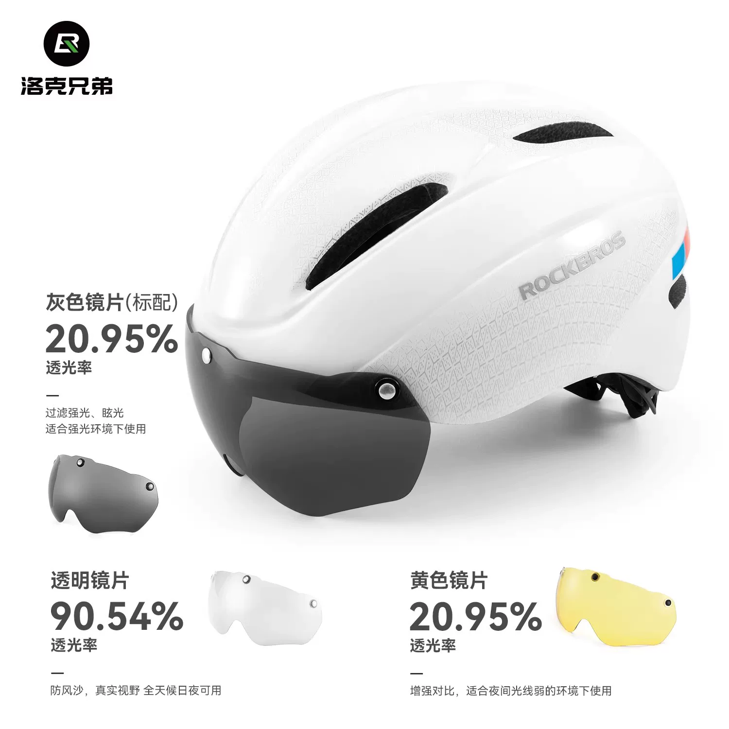 Rock Brothers bicycle helmet with goggles, one-piece molding riding helmet, men's and women's mountain road bike safety helmet