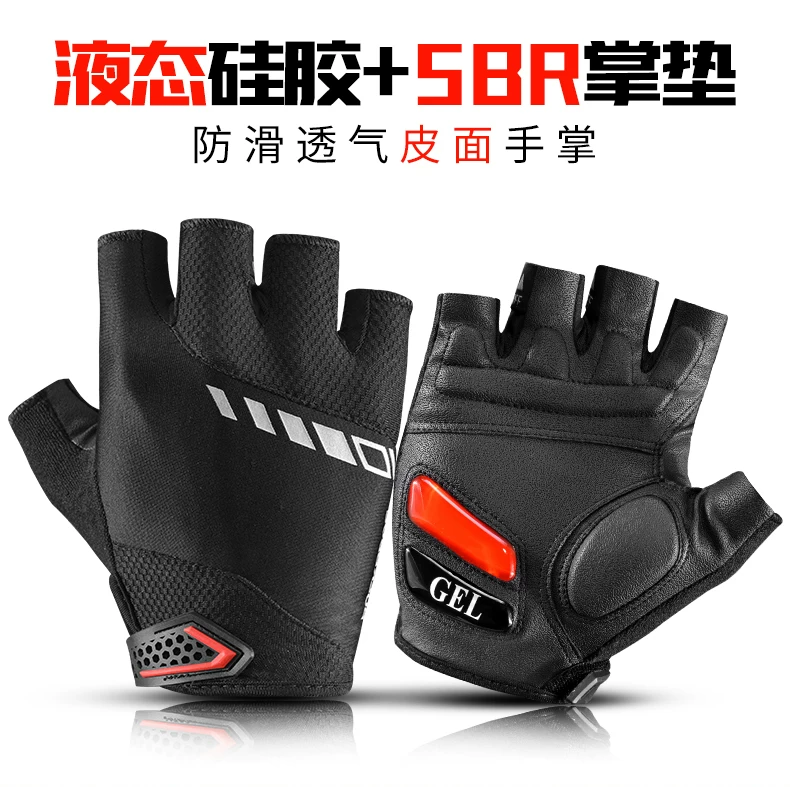 Rock Brothers Riding Gloves Half Finger Summer Men's and Women's Highway Mountaineering Bike Bicycle Bike Equipment Shock Absorbent Breathable
