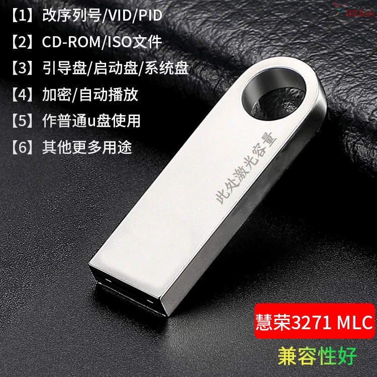 SMI Huirong main control USB drive starts black colloidal SN code MLC mass production CD-ROM, changes serial number ISO auto play