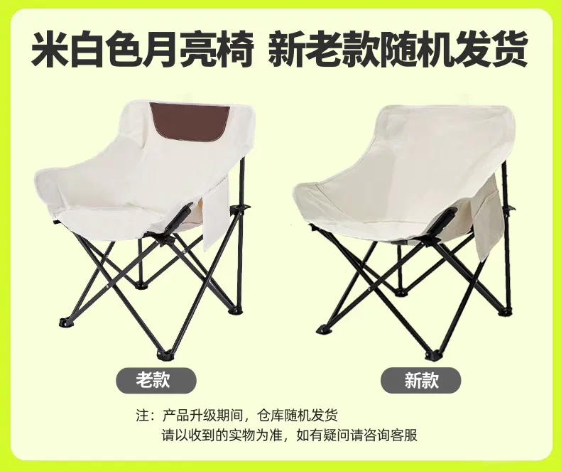 Outdoor folding chair, moon chair, camping and fishing, portable picnic and lunch break artifact, leisure chair, beach