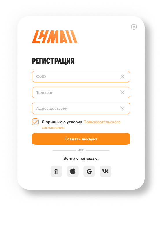 Форма регистрации