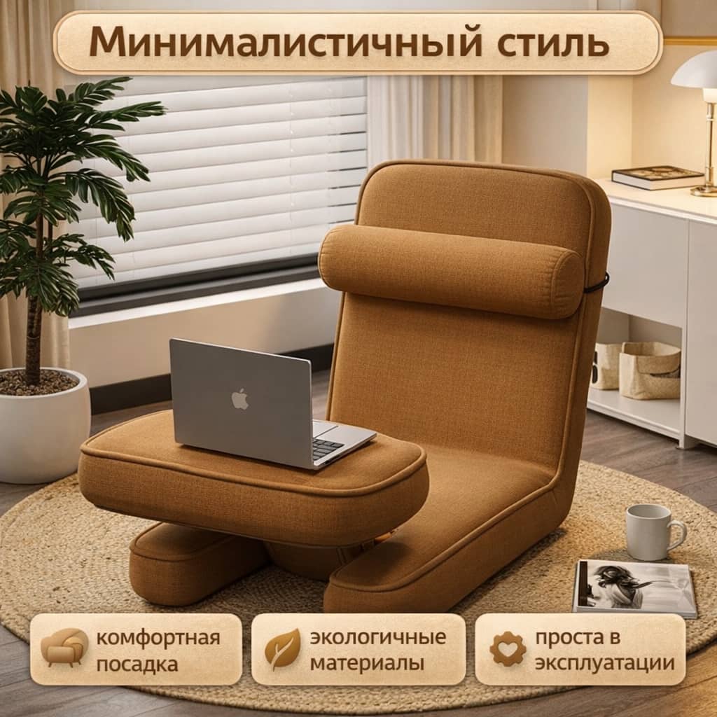 Регулируемое кресло-шезлонг Millay ML02122