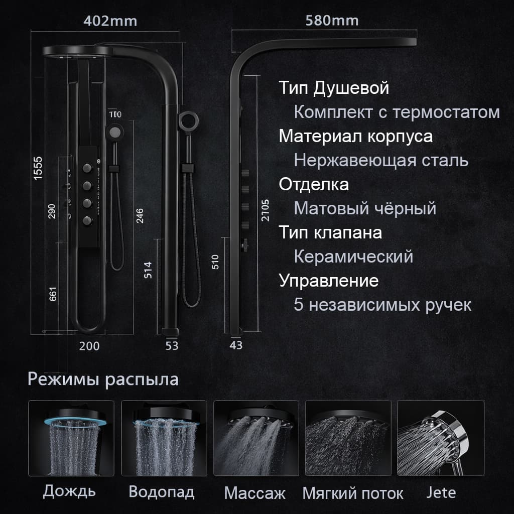 Премиальная душевая система JL8110