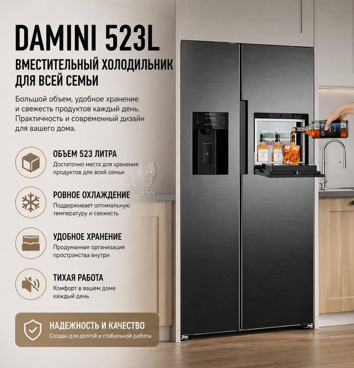 Холодильник Damini Elizabeth BCD-523WKDBZB (C) с автоматическим ледогенератором