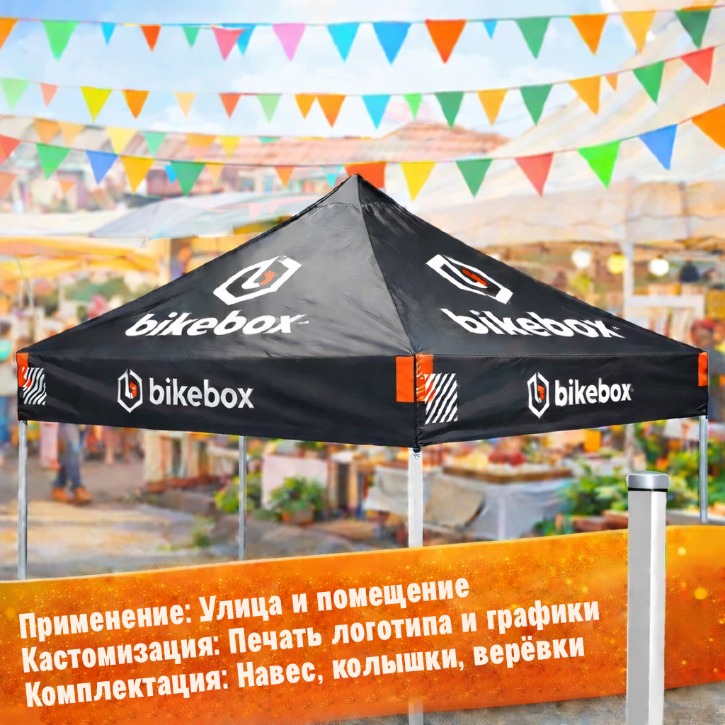 Складной навес Maxcanopy Economic