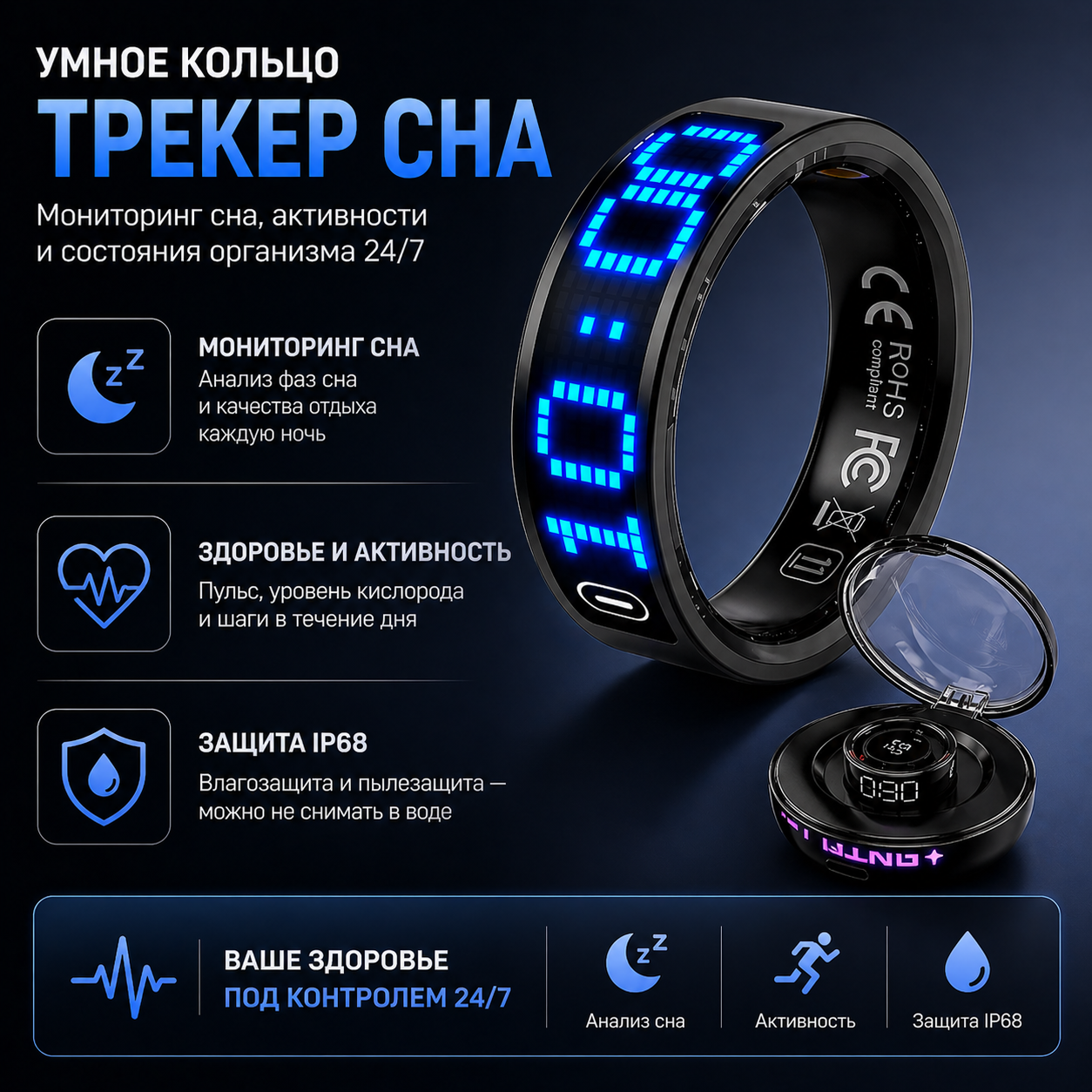 Умное кольцо трекер сна IP68