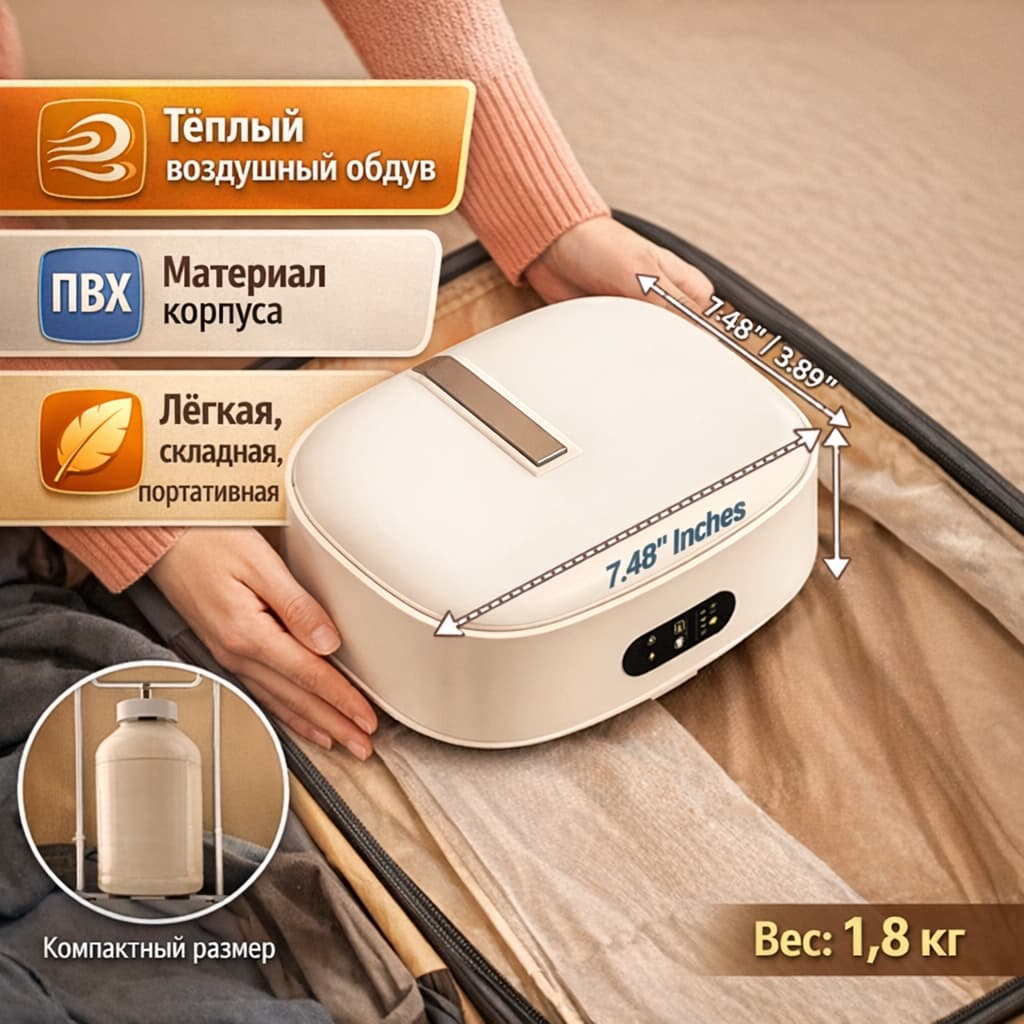 Мини-сушилка для одежды Broadseal BR-207