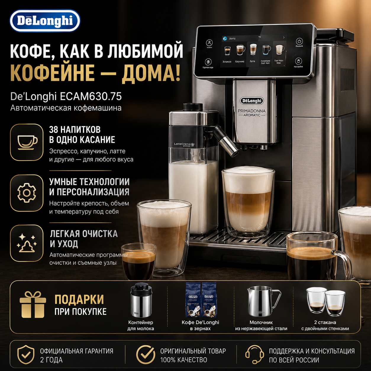 Кофемашина полностью автоматическая DeLonghi ECAM630.75 Cold Extraction