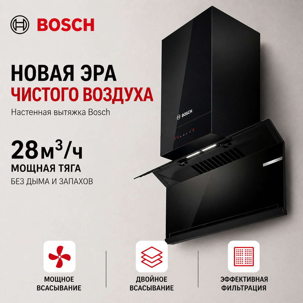 Bosch official T8 dual suction range hood for household kitchen with high suction and automatic adju